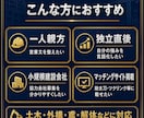 一人親方向けに元請・協力会社への営業文を作ります 現場経験16年プロフィール・初回営業文・返信文をまとめて作成 イメージ3