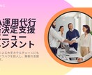 ホテルとOTAのプロが収益改善のお手伝いをします お悩みを解決に最適なご提案をします。高度な依頼まで対応可能 イメージ1