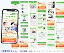 薬機法・医療広告が絡むLPで売上アップに貢献します LPの工程【原稿作成・デザイン・コーディング】すべて対応◎ イメージ9