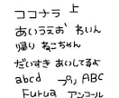 かわいい文字なんでも描きます めっちゃかわいい文字なんでも描きます！！！ イメージ1