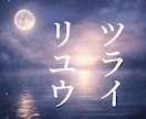 理由が分からないけどつらい方、占います 心のモヤモヤの理由を禅タロットで、紐解いていきます イメージ2