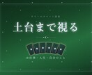 仕事も人生も｜土台と持ち味を読み解きます 生まれた瞬間の星の配置から、あなたの持ち味を見ます イメージ1
