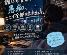 あなたの愚痴なんでも聞きます。ます 誰にも言えない愚痴や悩み、気軽に吐き出してください！ イメージ1