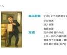 医療系学会の発表資料を作成します 現役OTが伝わる資料を作成します イメージ2