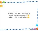 お手紙でお気持ち伝えます お手紙は相手に真剣さを伝える最大のツール！ イメージ1