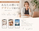 Wordpressで集客につながるLPを制作します 初めての方でも安心。世界観を大切に、伝わるLPを提案します。 イメージ1