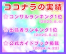 売れる✨ココナラサービスをプロ視点から執筆します 豪華5大特典＋アフターフォロー✨納品後一回のみ無料でリライト イメージ6