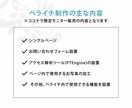 ペライチなのにおしゃれ！を実現します 個人事業主さま向け！小規模ホームページ制作 イメージ4