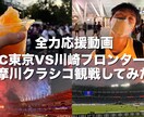 写真を4枚使ったVlog風のサムネイルを作ります YouTubeで使えるVlogサムネ！ イメージ2