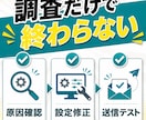Contact Form 7メール不達を設定します ContactForm7でメールが届かない問題を設定まで対応 イメージ4