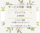 看護師ママが悩み相談に乗ります 「こんなこと相談していいのかな」が正解です イメージ4
