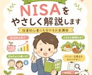 NISA・iDeCo・ふるさと納税「だけ」教えます 「気になるけど難しそう…」を今日で終わりにしませんか？ イメージ1