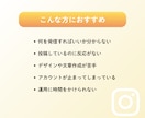 インスタグラムの運用代行いたします 丸投げOK！まずは1カ月おためしください。 イメージ5