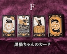 転職の不安やお悩みを☆選べる猫タロット☆で占います 画像つき鑑定書をお届け！転職への一歩を猫たちがアドバイス イメージ7