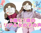 元気なリアル女の子の声でナレーションします 5歳と7歳のリアル女の子の声です（沖縄なまりあり） イメージ1