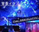 星空、青空などが中心の綺麗な背景イラストを描きます 空のイラストが得意です！MV等動画制作可能！ イメージ1