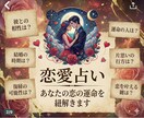 鑑定歴20年のプロ占い師が真剣に占います タロット霊視で復縁不倫片思い丁寧に寄り添います。⭐︎画像付き イメージ1