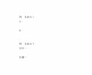 音声・動画の文字を起こします 人が聞き、低価格・丁寧に文字起こしをします イメージ3