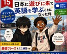 漫画で学ぶ英語教材を販売します 旅行気分で自然に英会話が身につく教材です イメージ1