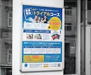 売上や集客率がUPするポスター（片面）制作します 納期内修正無制限/A2まで追加料金なし イメージ1