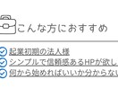 モニター価格：STUDIOでホームページ制作します 構成から丁寧にHPを設計します！ イメージ4