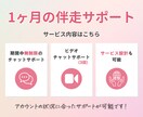 Instagram｜1ヶ月運用伴走コンサルをします 1ヶ月間チャットサポート無制限！オンライン通話3回付 イメージ2