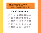 発達障害相談サポート："心に寄り添い"ます 電話で発達障害の対人お悩み相談 イメージ1