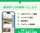 モニター募集！公式LINE、Lステップ構築します 構築〜運用まで。モニター価格、1名限定で最安値！お気軽に！ イメージ1