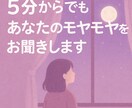 ５分でもお話聞きします 頑張ってるのにツラい人の気持ちが分かる50代女性占い師 イメージ1