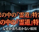 民俗学者が【怪奇現象】土地と家の過去を霊視します 【先着5名様】データ収集への協力価格5000円→1000円 イメージ3