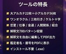 タロット占い鑑定書を自動生成するツールを提供します 78枚対応3種スプレッドでプロ品質の鑑定書を即生成 イメージ2