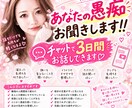 どうにかしたいその気持ちをお聞きします 溜まったストレス！あなた愚痴をお聞きします！ イメージ1