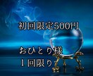 初回限定｜今必要なことを霊視タロットで占います 恋愛・仕事・人間関係｜今のあなたへのメッセージをお届けします イメージ5