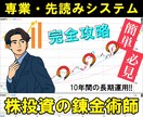 プロ推奨の株投資の錬金術師の手法教えます 株式投資で、“不安”を“自信”に変える。資産を大きく育てる！ イメージ1