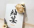 命名書を書道師範がお書きします 世界に一つだけの命名書をお作りします！ イメージ7
