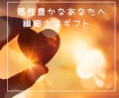 感受性が強く、傷つきやすいHSPのお悩みを聴きます 繊細・敏感さ、心配・考えすぎる、人間関係の悩みをサポート イメージ1