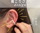 耳つぼジュエリー通信講座|資格取得|ディプロマます 耳つぼジュエリー通信講座|通信講座受講後、すぐに施術可能 イメージ8