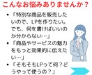 サービスの魅力を物語で伝えるLPの文章を作成します 「読もうかな」が「買いたい」に！物語仕立てのLPライティング イメージ2