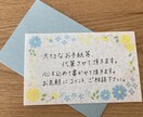 代筆させたら頂きます お手紙、メッセージカード等何でも代筆させて頂きます！ イメージ1