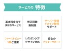 Webサイトのトップページ制作します 【下層追加もOK！】ご要望に合ったサイト作りをお手頃に イメージ3