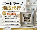 ポーセラーツ焼成代行します★電気炉がない方へます ポーセラーツインストラクターが大切な作品を丁寧に焼き上げます イメージ1