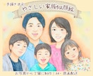似顔絵｜家族・子供・ペットを写真から優しく描きます プレゼント・誕生日・記念日・還暦祝いなどの贈り物に◎｜A4 イメージ1