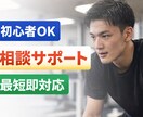 本気で頑張る人の悩み聞きます 努力してる人の気持ち理解します イメージ1