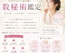 上辺だけじゃなく、“心の奥”数秘術で占います “本当のあなた”を知った瞬間、人生は少しラクになります イメージ1