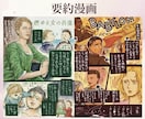 広告効果絶大！あなたのビジネスを伸ばす漫画描きます YouTubeもOK！多彩なイラストでニーズに合うマンガ作成 イメージ3