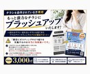 自作チラシをもっと強力なチラシに改善いたします 多くの方が勘違いされていること・陥りやすいミスを防ぐ相談窓口 イメージ1