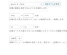 AIが記事作成＋画像＋投稿まで完全自動化します アップデート！４大特典付き「AI Auto News」 イメージ4