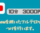 vrewを用いて動画のフルテロップ付けを行います YouTube動画のテロップ付けを委託したい人向け イメージ1