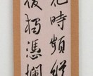 お手紙、葉書、履歴書、レポート等の代筆承ります 書道歴15年の書道師範が丁寧に筆耕いたします。 イメージ3
