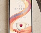 心を整え「戻れる」壁紙作成します 自分らしさに「戻れる言葉」を毎日見える形にして、届けます。 イメージ3